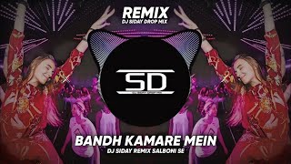 BANDH KAMARE MEIN PYAR KARENGE REMIX  SUPER DANCE MIX  Dj Siday Remix DJ SIDAY DROP MIX NEW 2022 [upl. by Geithner]