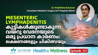 Mesenteric Lymphadenitis കുട്ടികൾക്കുണ്ടാകുന്ന വയറു വേദനയുടെ ഒരു കാരണം Symptoms amp Treatment Ep 321 [upl. by Aicinet]