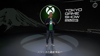 Tokyo Game Show 2023｜Xbox Digital Broadcast [upl. by Ahselrak]