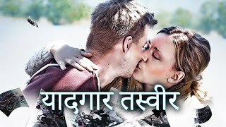 Russian Hot Actors  Hindi Full Dubbed Movies 2023  He loves her like no one else  यादगार तस्वीर [upl. by Augustin35]