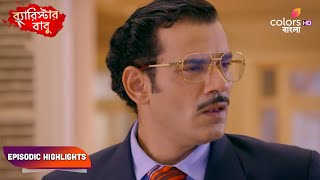 Barrister Babu Bengali  ব্যারিস্টার বাবু  Episodic Highlights  Ep 58  60 [upl. by Ylak]