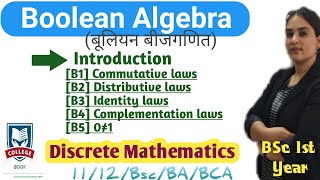 Boolean Algebra  lawsB1B2B3B4B5  BSc 1st yr Discrete maths RBSECBSE1112thBScBABCA [upl. by Halona927]