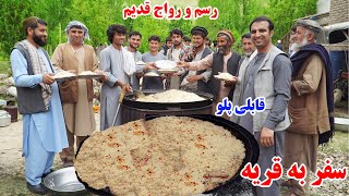 سفر به قریه، قابلی پلو ازبیکی، دهکده لایابه، قصه های بدخشانی Badakhshan Afghanistan [upl. by Matthiew]