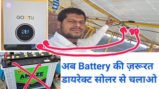 आ गया Inverter बिना Battery का चलेगा सबसे अधिक लाइफ होगीं Transformer Less Inverter TransformerLess [upl. by Dorothi]