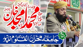 Maulana Amjad Khan Sahb 90th Khatme Bukhari Jamia Makhzan Ul Uloom Khanpur 2023 [upl. by Kenleigh155]