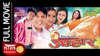 Upahar  उपहार  Nepali Full Movie  Niruta Singh  Uttam Pradhan  Sushil Chhetri  Kriti Bhattarai [upl. by Eugen]