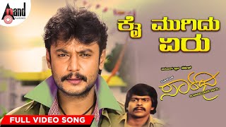 Saarathee  Kai Mugidu Yeru  Darshan  Deepa Sannidhi  VHarikrishna  Kannada Video Song [upl. by Oralle]