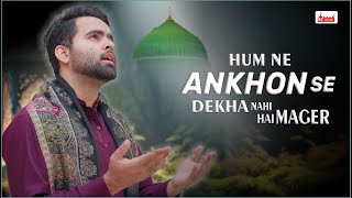 Humne Ankhon Se Dekha Nahi Hai Magar Mehmood J Full Naat B2 Islamic  Mehmood J  New Naat 2022 [upl. by Iek606]