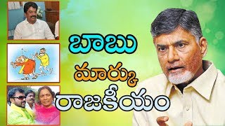 BABU గారు Serious అయితే Close అయినట్లే  Asthram Tv  Politics [upl. by Acalia129]