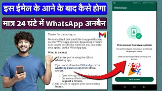 this account is not allowed to use whatsapp due to spam solution  whatsapp unbanned kaise kare [upl. by Nanoc435]