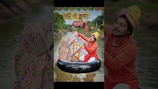 अगर शादी👩‍❤️‍👨बहती नदी🏞️ में हो🥳🤩trending comedy [upl. by Lauren]