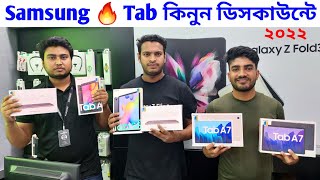 Samsung Tab Price In Bd 2022  Samsung Tab Price In Bangladesh  All Samsung Tab Price In Bd 2022 [upl. by Melissa]