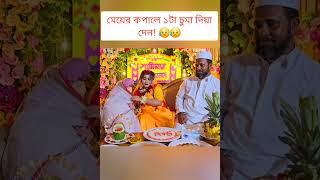 মাবাবার কলিজার টুকরা মেয়ে 😥 sisterswedding [upl. by Chura566]