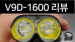 36 V9D1600 라이트 리뷰v9d1600 light review [upl. by Lacram]