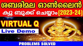 sabarimala online booking malayalam 2023  sabarimala online booking malayalam sabarimala virtual q [upl. by Neyut]