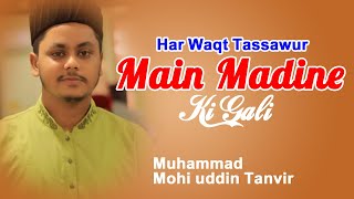 Har Waqt Tassawur Main Madine Ki Gali  Muhammad Mohiuddin Tanvir  মহিউদ্দিন তানভির । Urdu naat [upl. by Halliday]