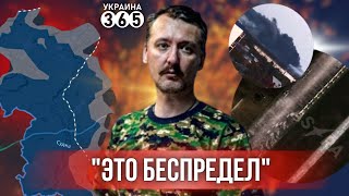 ⚡Потери на авиабазе РФ  Эфир Гиркина из зоны  Контрудары в КурНР [upl. by Orgell716]