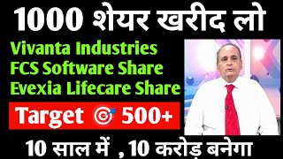 Vivanta Industries Share Latest News 🤑 FCS Software Share Latest News 🔥 Evexia Lifecare Share News [upl. by Keyes819]