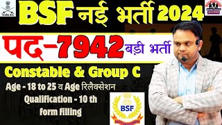 Bsf New Vacancy 2024  BSF Group C New Bharti Online 2024  BSF online form 2024 [upl. by Christean929]