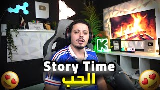 Story time ❤️ الحب [upl. by Yllek]