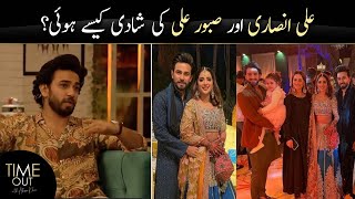 Ali Ansari and Saboor Aly Wedding Story  Time Out with Ahsan Khan  Express TV [upl. by Annayat]