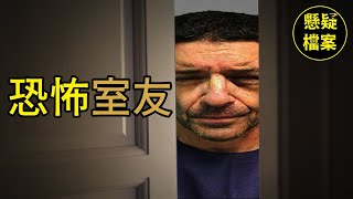 粵語說案  他充分地展現了鵲巢鳩占的最高境界 【恐怖室友  Jamison Bachman】  懸疑檔案 [upl. by Plume]