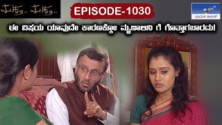 Muktha Muktha Episode 1030  TN Seetharam [upl. by Wilbert]