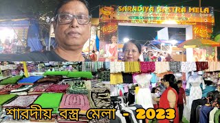 Saradiya bastra mela 2023 at HALDIA township atanuvblog8705 [upl. by Flavius]