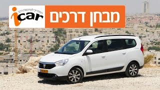 דאציה לודגי 20152022  חוות דעת  iCar [upl. by Adore341]