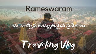 Rameswaram Tour Places to visit in Rameswaram lo చూడాల్సిన అద్భుతమైన ప్రదేశాలు [upl. by Eldwen]