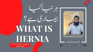 What is herniaہرنیا کیا بیماری ہے؟Dr Imran Qadir [upl. by Assirual]