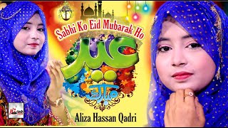 Aliza Hassan Qadri  Sabhi Ko Eid Mubarak Ho  New Eid Nasheed 2024 Official Video  Beautiful Video [upl. by Trin]