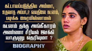 Anna Serial Actress Preetha Suresh Biography  Anna Serial Esakki Personal Career amp Controversy [upl. by Chasse3]