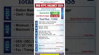 RRB NTPC New Vacancy 2024  RRB NTPC form 2024  NTPC Vacancy 2024  RRB NTPC Recruitment 2024 [upl. by Ume677]