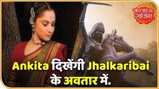 Ankita Lokhande Shares Photo Of Jhalkaribai From Manikarnika  Saas Bahu aur Saazish [upl. by Margeaux]