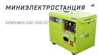 Миниэлектростанция GENPOWER GDG 7000 EC – 27ua [upl. by Olbap]