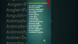 English and Telugu Meaning ఇంగ్లీష్ పదాలు తెలుగు అర్థాలుyoutubeshort [upl. by Irelav69]