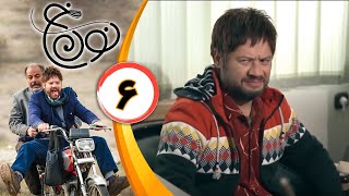 Serial Noon Kh 1  Part 6  سریال نون خ فصل 1  قسمت 6 [upl. by Lawrenson]