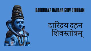 The Secret Power of Daridraya Dahana Shiv Stotram  दारिद्रय दहन स्तोत्रम् [upl. by Heber]