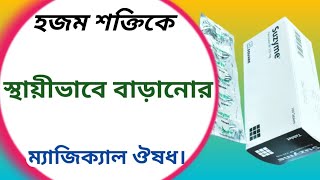 Suzyme tablet in bangla  suzyme tablet এর কাজ কি  suzyme 325 mg bangla [upl. by Eachelle634]