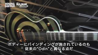 ワイルド・オーディオ “Barbarianquot “Odin Grail” NAMM2017 [upl. by Naerol]