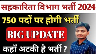 Cooperative Bank Vacancy  Gramin Bank Vacancy 2024  ग्रामीण सहकारी बैंक भर्ती 2024  Exam pattern [upl. by Norword193]