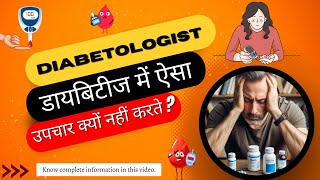 Diabetes  Why Diabetologist Never Do Metabolic Treatment [upl. by Ilecara]