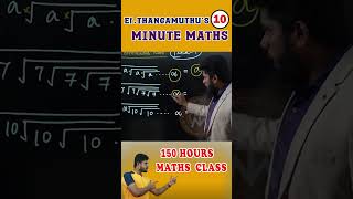 TNPSC  PYQ  no10  BY ErTHANGAMUTHU MathsbyErThangamuthu 6thto10thmaths [upl. by Natiha]