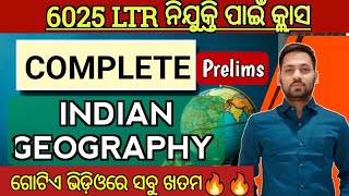 Complete Indian Geography For LTR  With Previous Year Question  ଆଉ କୁଆଡେ ବି ଯିବାକୁ ପଡ଼ିବନି 🔥🔥 [upl. by Farlie]