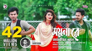 Moyna Re  Tasrif Khan  Kureghor Band  Bangla Song 2018  Official Video [upl. by Lanette]