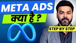 Meta Ads Kya Hota Hai  Meta Ads Manager Kaise Use Kare  Hindi metaads facebookads [upl. by Hacissej438]