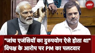 Rajya Sabha में PM Modi ने जांच एजंसियों के दुरुपयोग के आरोप का दिया जवाब [upl. by Enylekcaj933]