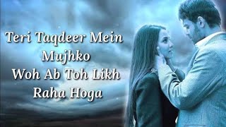 Khuda Ko Dikh Raha Hoga Na Dil Tujhse Juda Hoga Teri Taqdeer Mein [upl. by Mayworm]