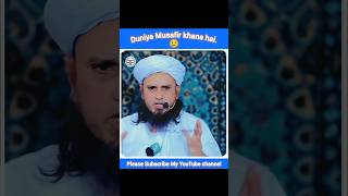 Duniya Musafir khana hai Mufti Tariq Masood New speeches shorts viralvideos [upl. by Gala]